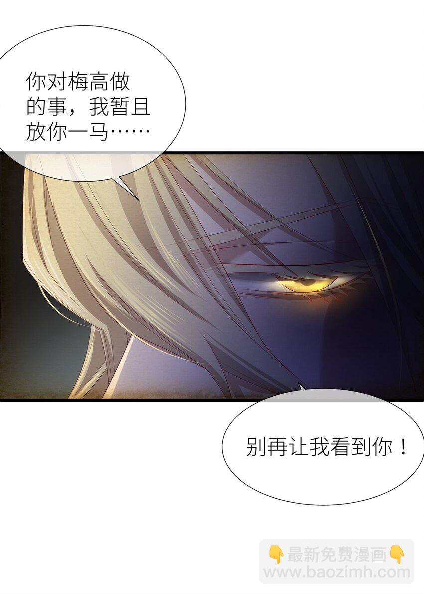 第二话 伤痕2