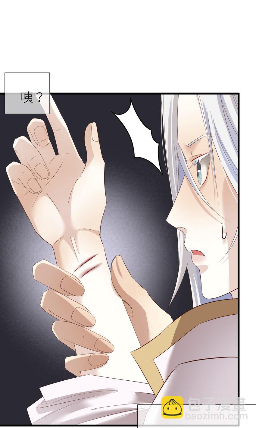 第二话 伤痕7