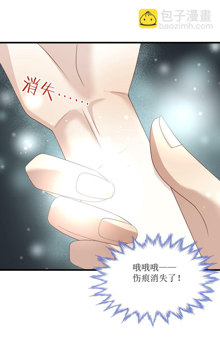 第二话 伤痕9