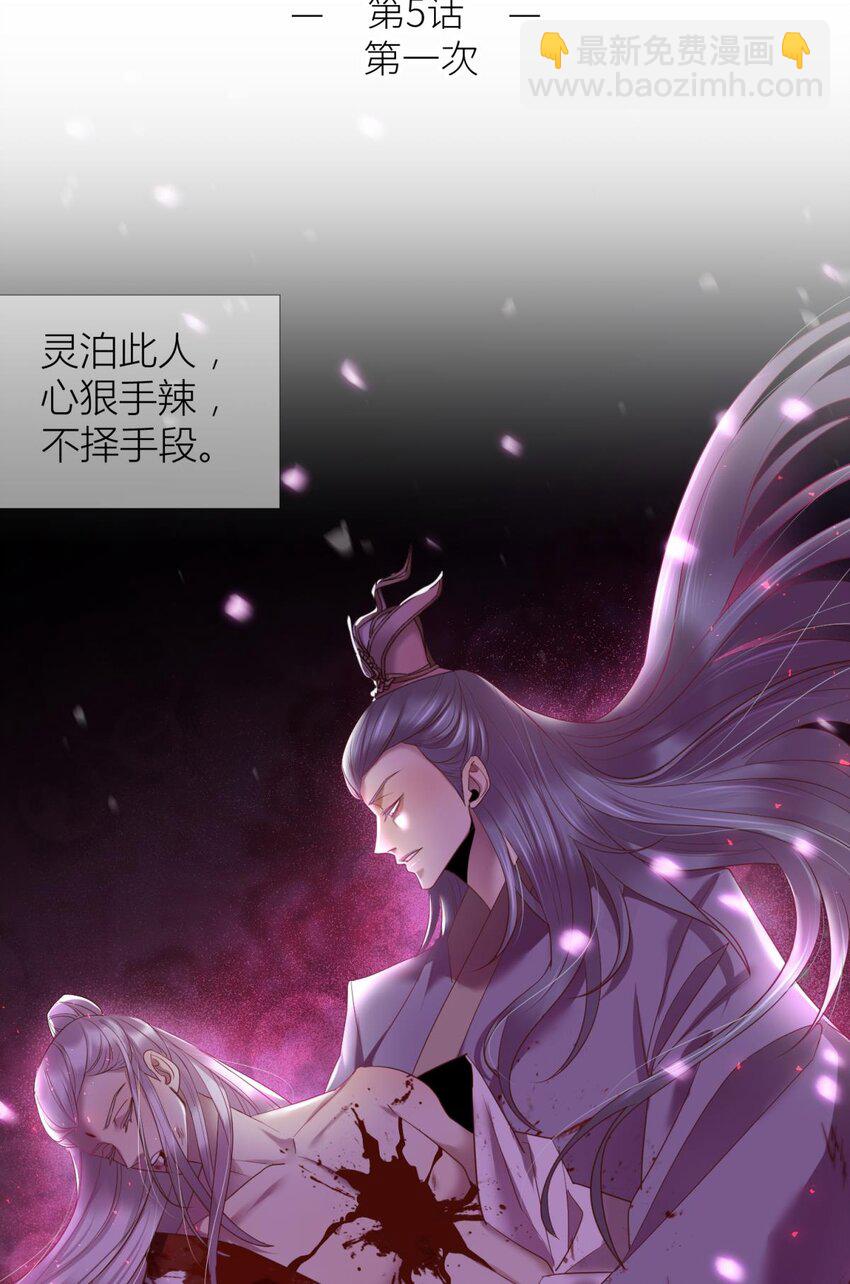 第五话 第一次1