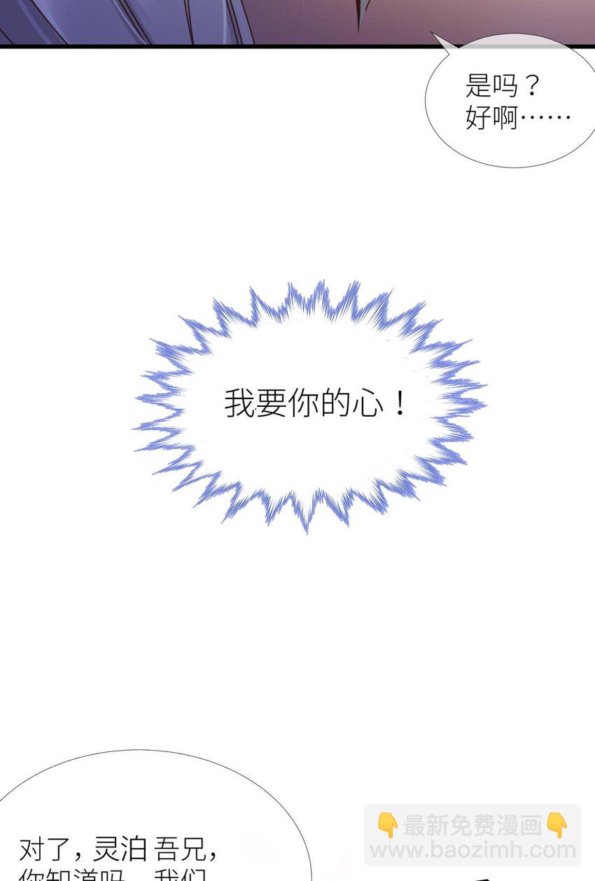 第五话 第一次14