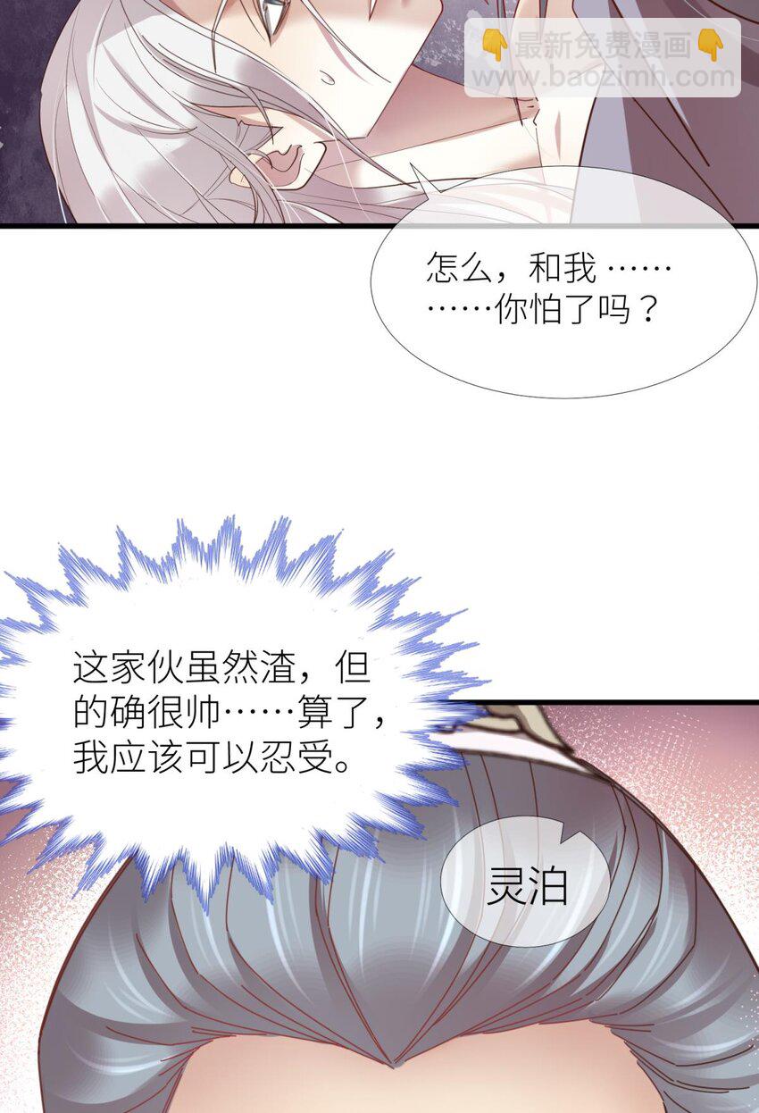 第五话 第一次4
