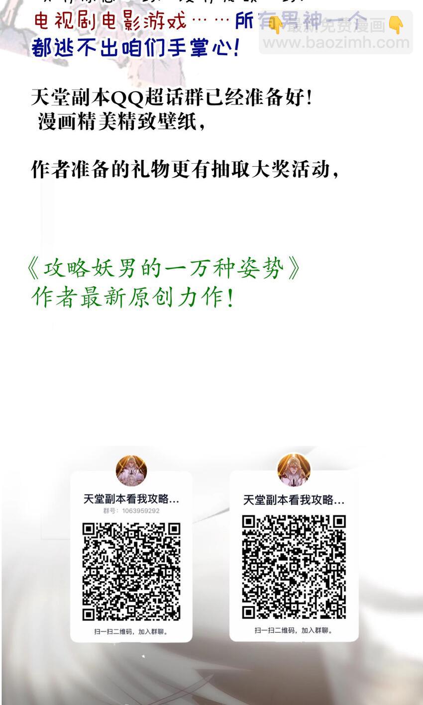 第五话 第一次68