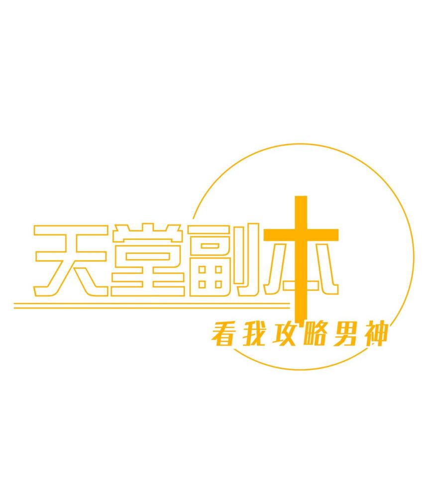 第八话 王的条件0