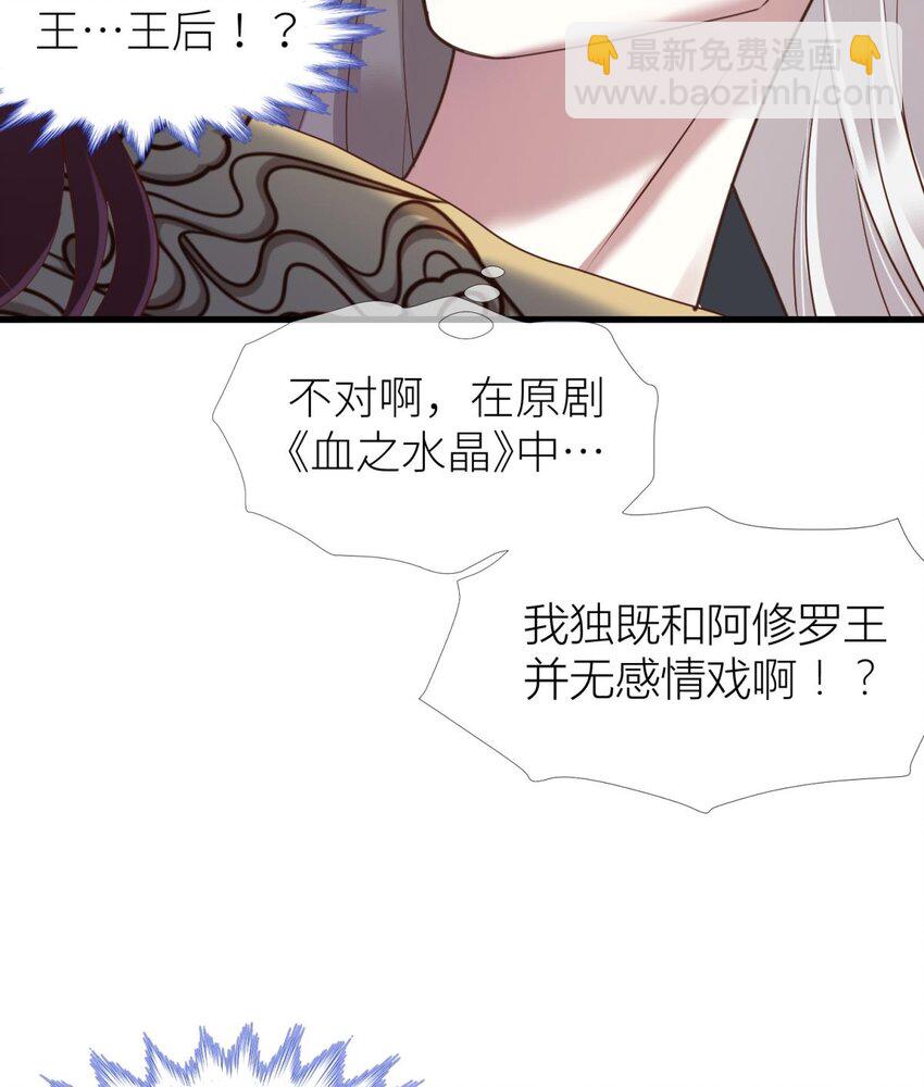 第八话 王的条件4