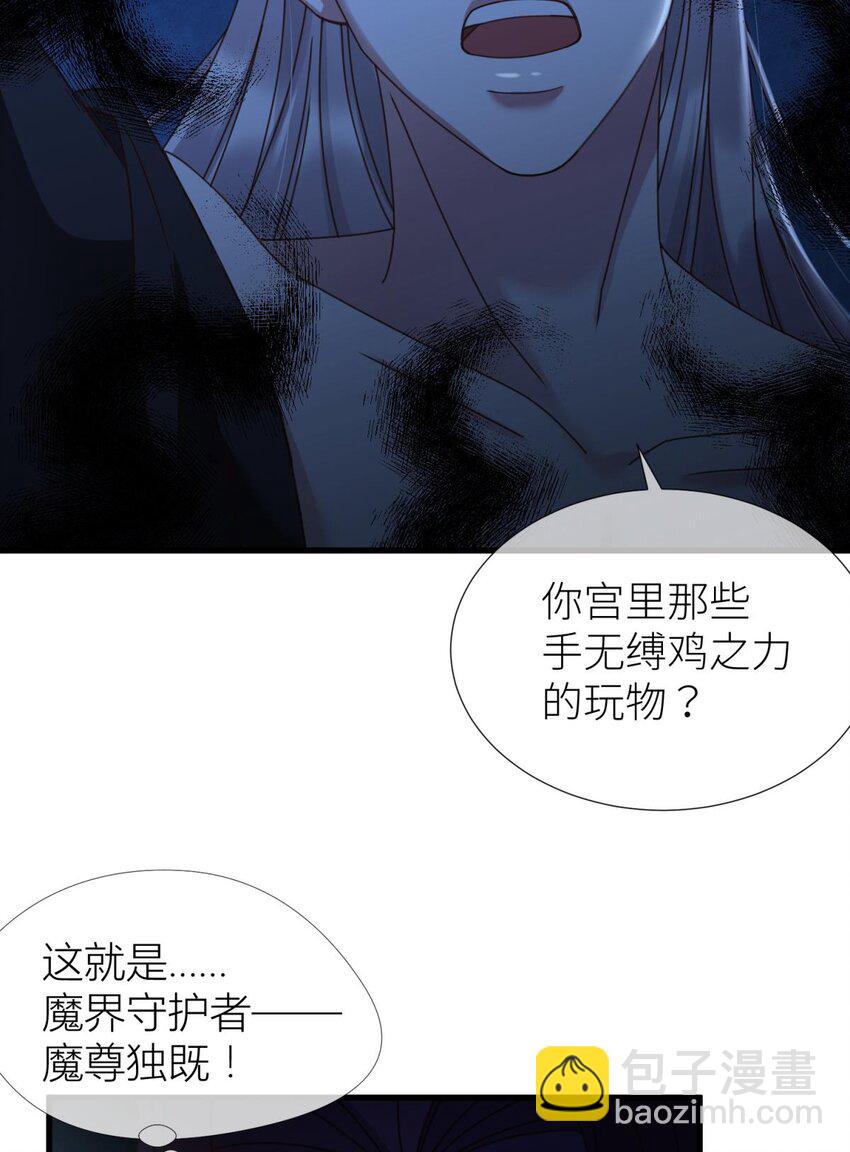 第八话 王的条件43