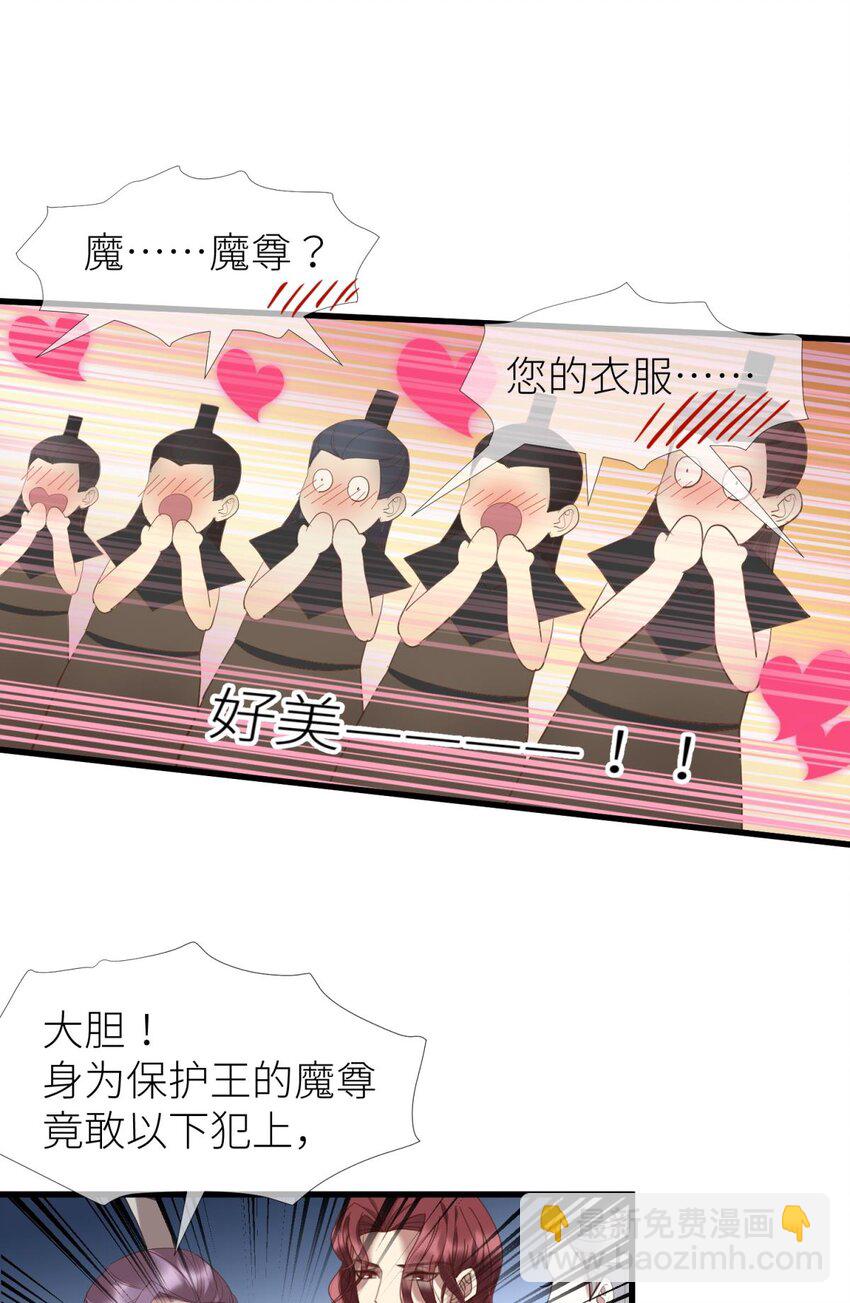 第八话 王的条件49