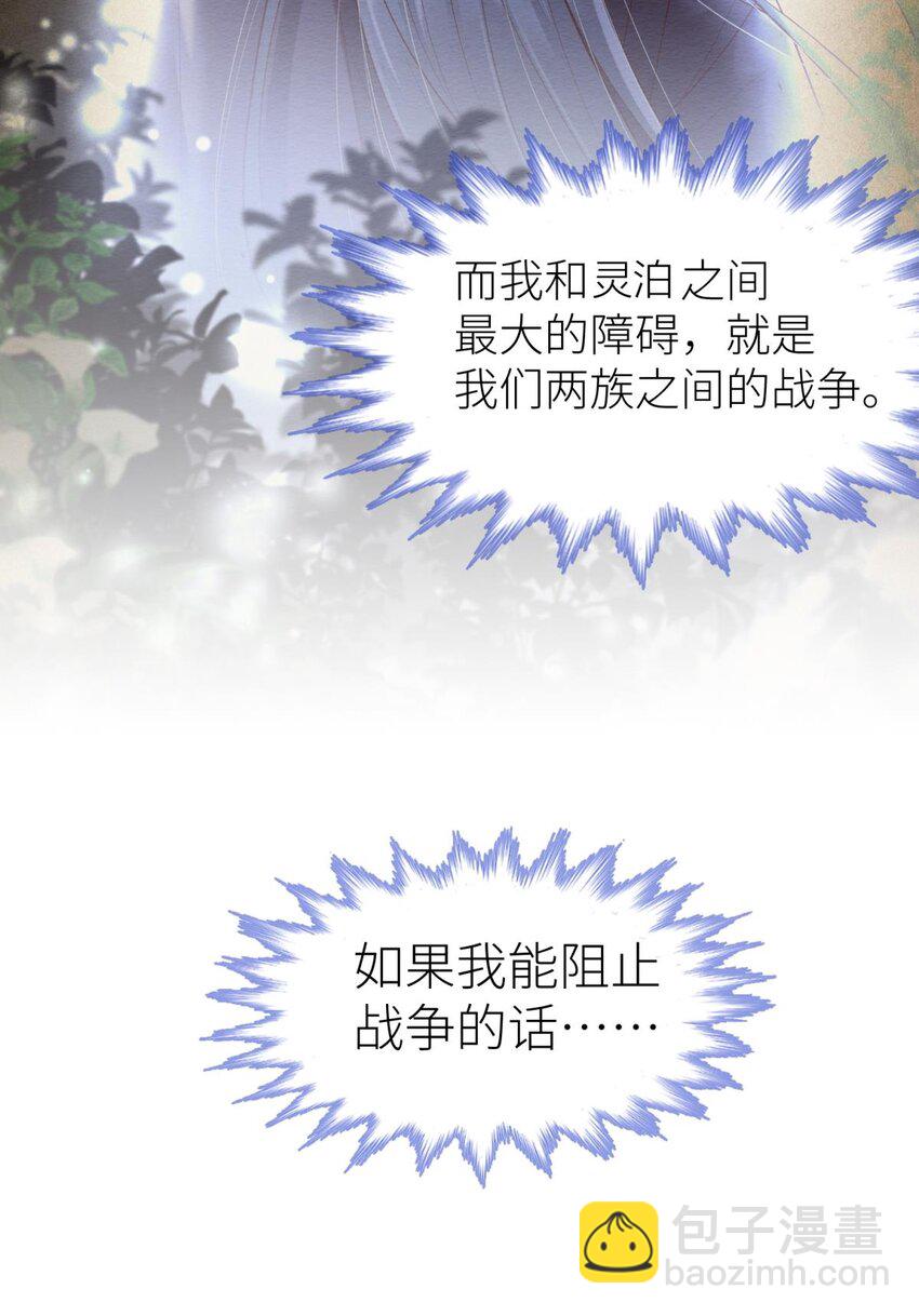 第八话 王的条件59