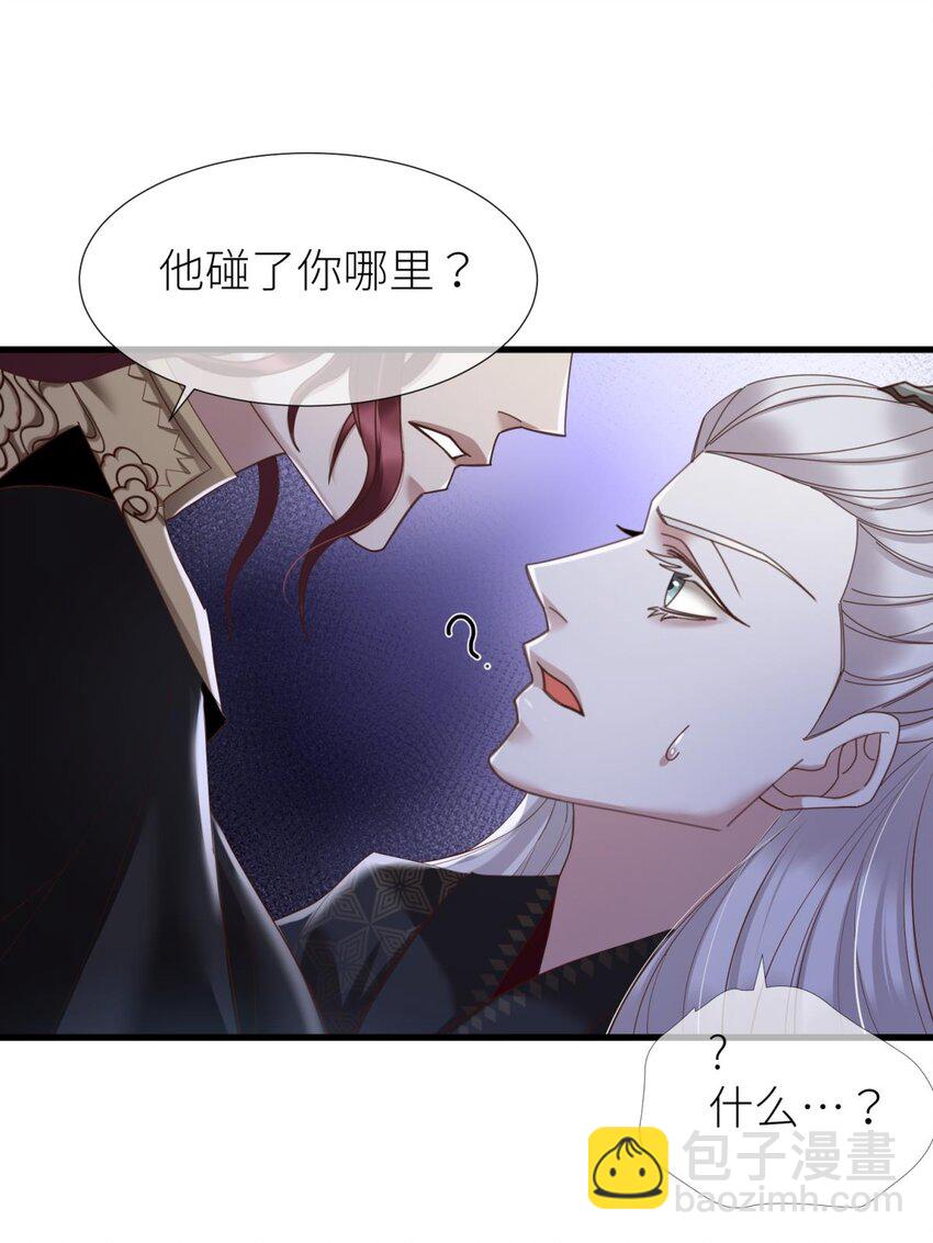 第八话 王的条件6