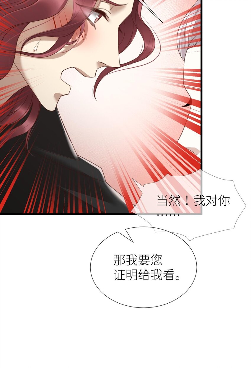 第八话 王的条件61