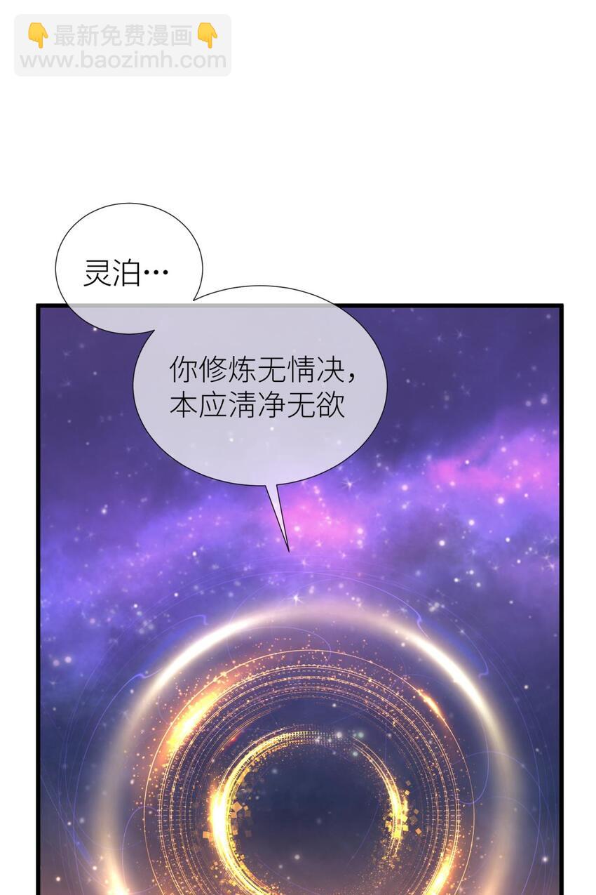 第八话 王的条件65