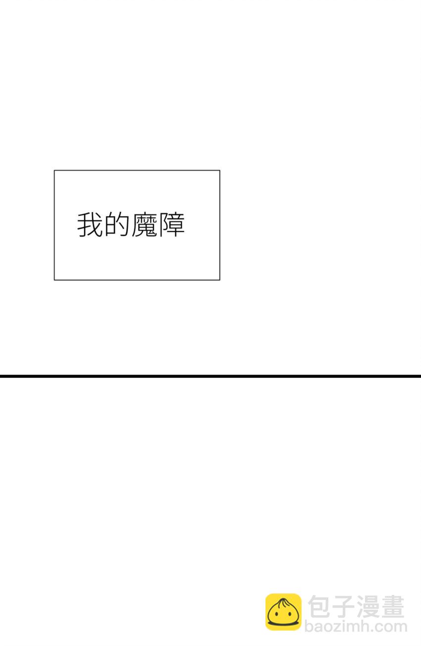 第十二话 我的魔障40