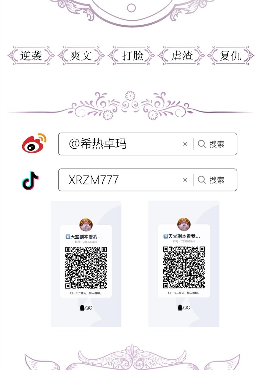 第十二话 我的魔障59