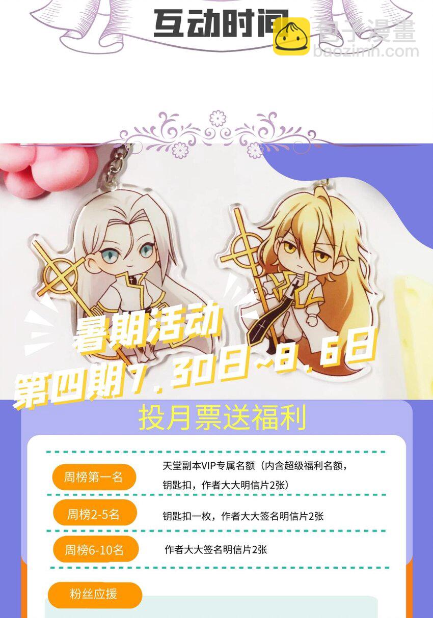 第十二话 我的魔障60