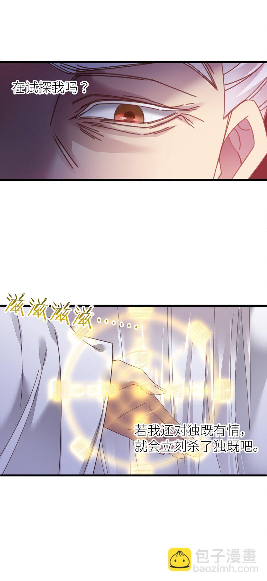 第十四话 两个婚礼19