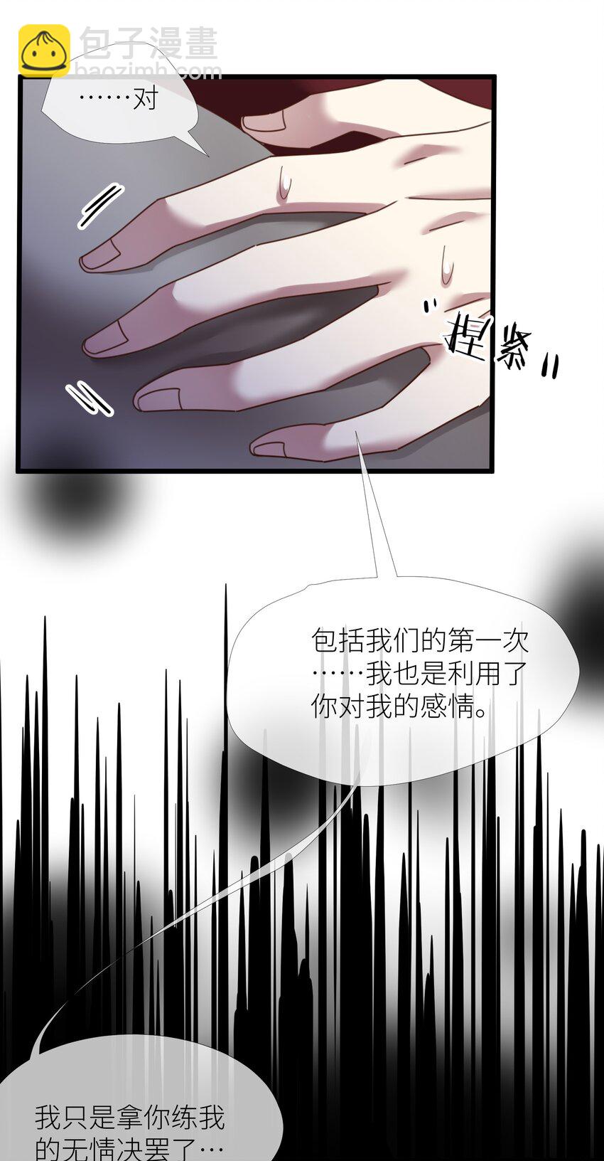 第十四话 两个婚礼24