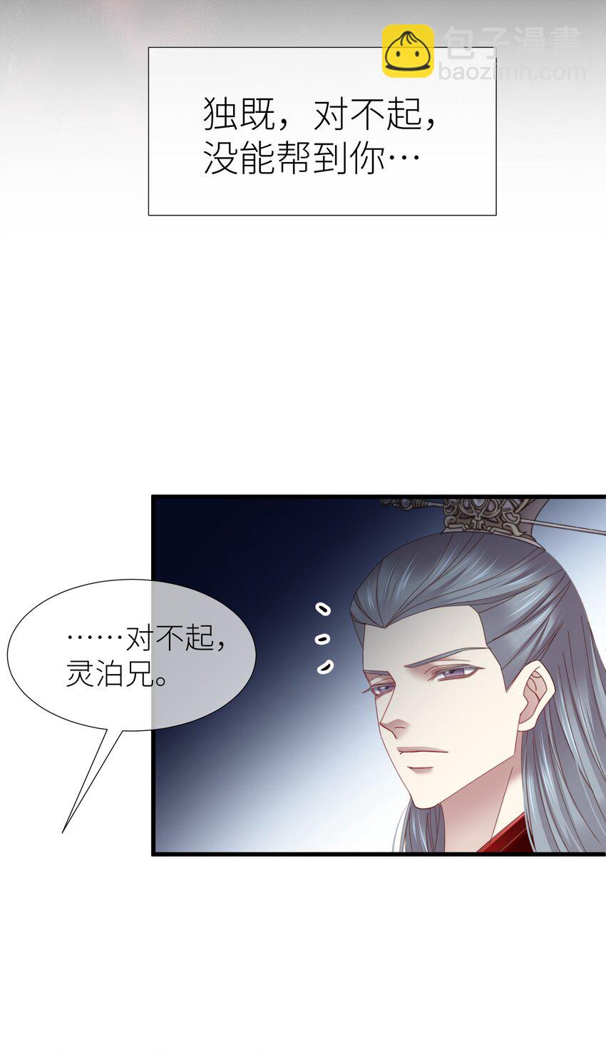 第十四话 两个婚礼42