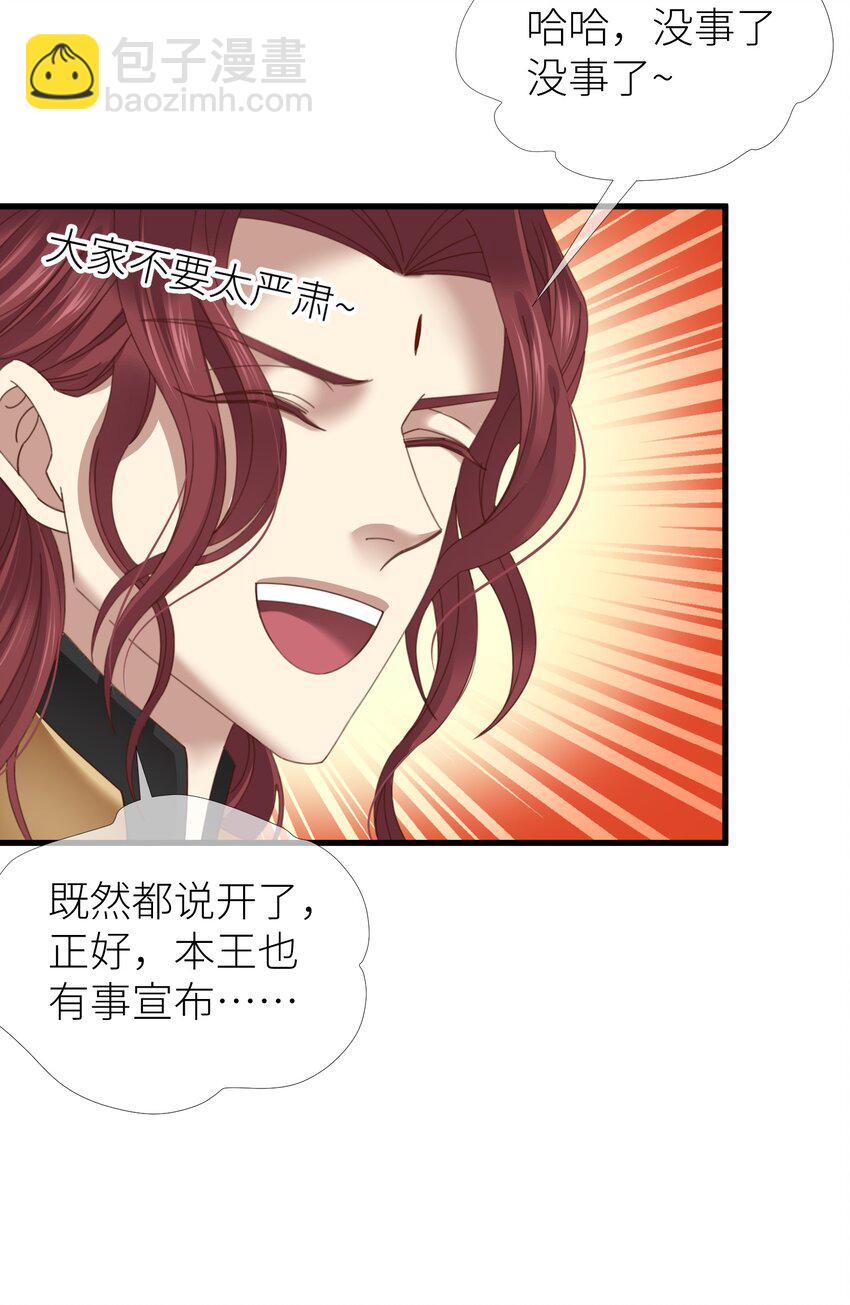 第十四话 两个婚礼51