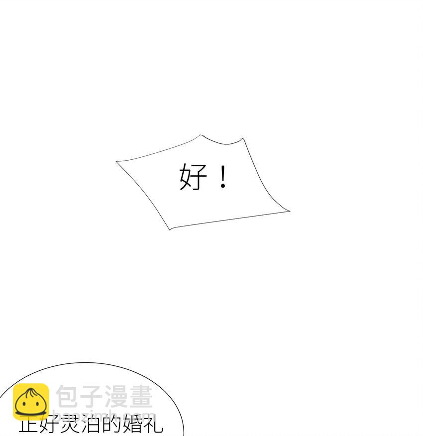 第十四话 两个婚礼54