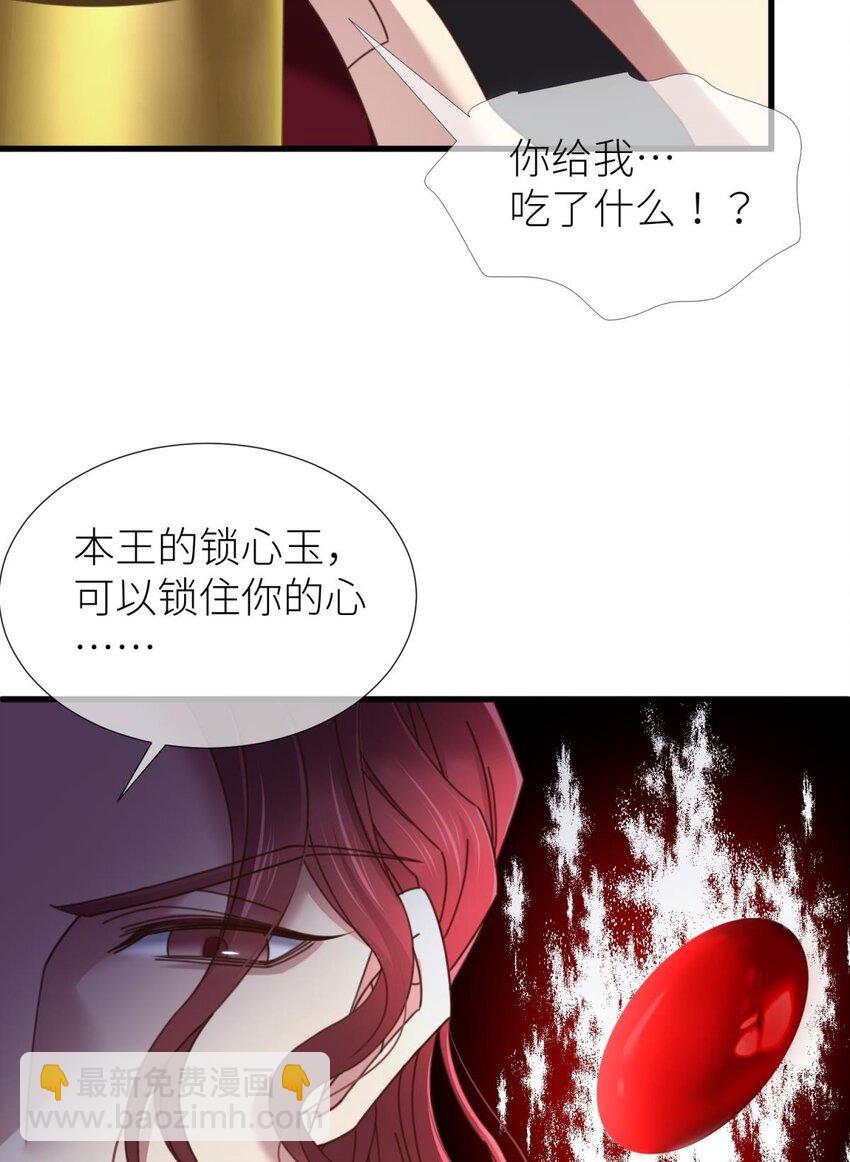第十五话 锁心58