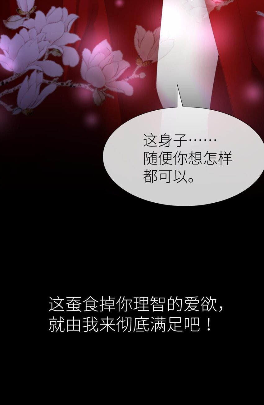 第十八话 锁心玉碎裂！100