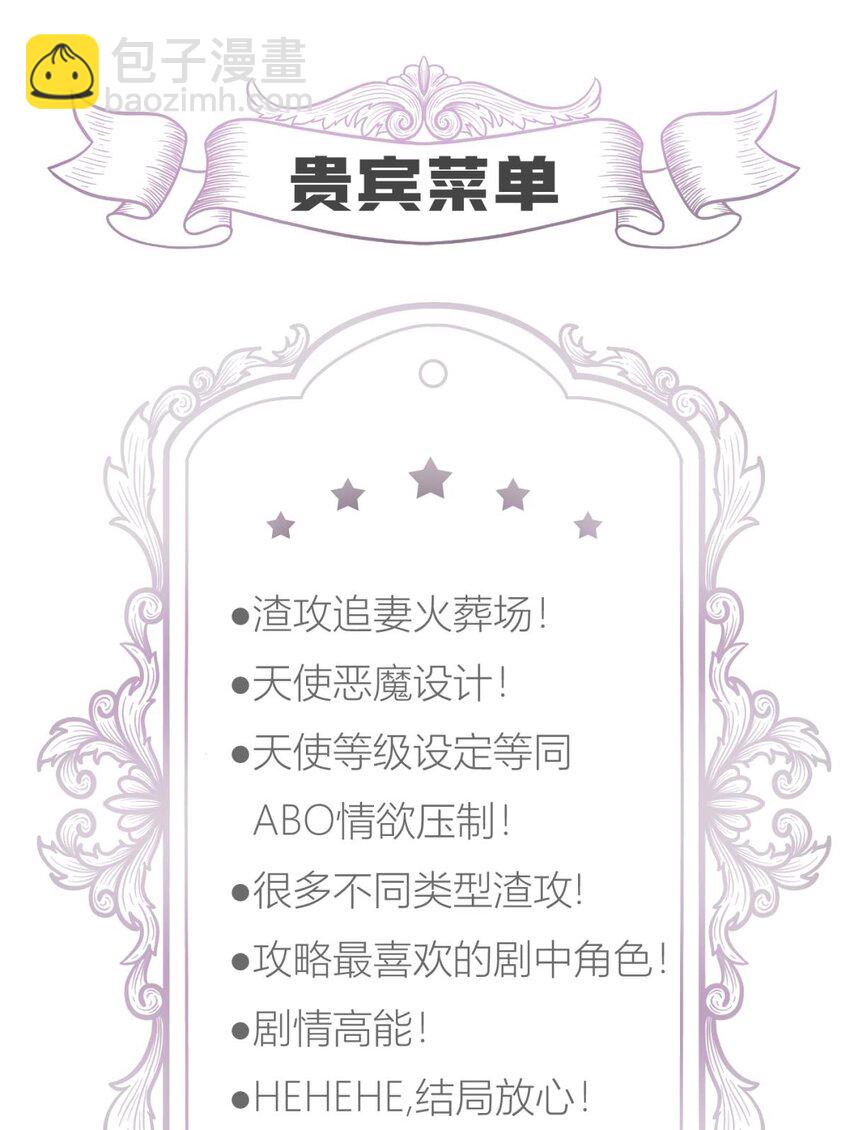 第十八话 锁心玉碎裂！108
