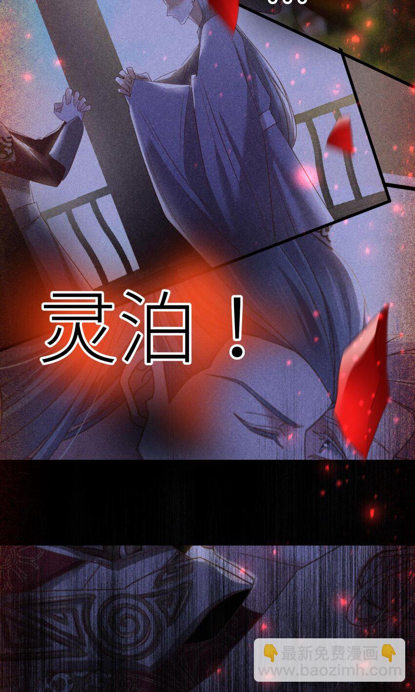 第十八话 锁心玉碎裂！37