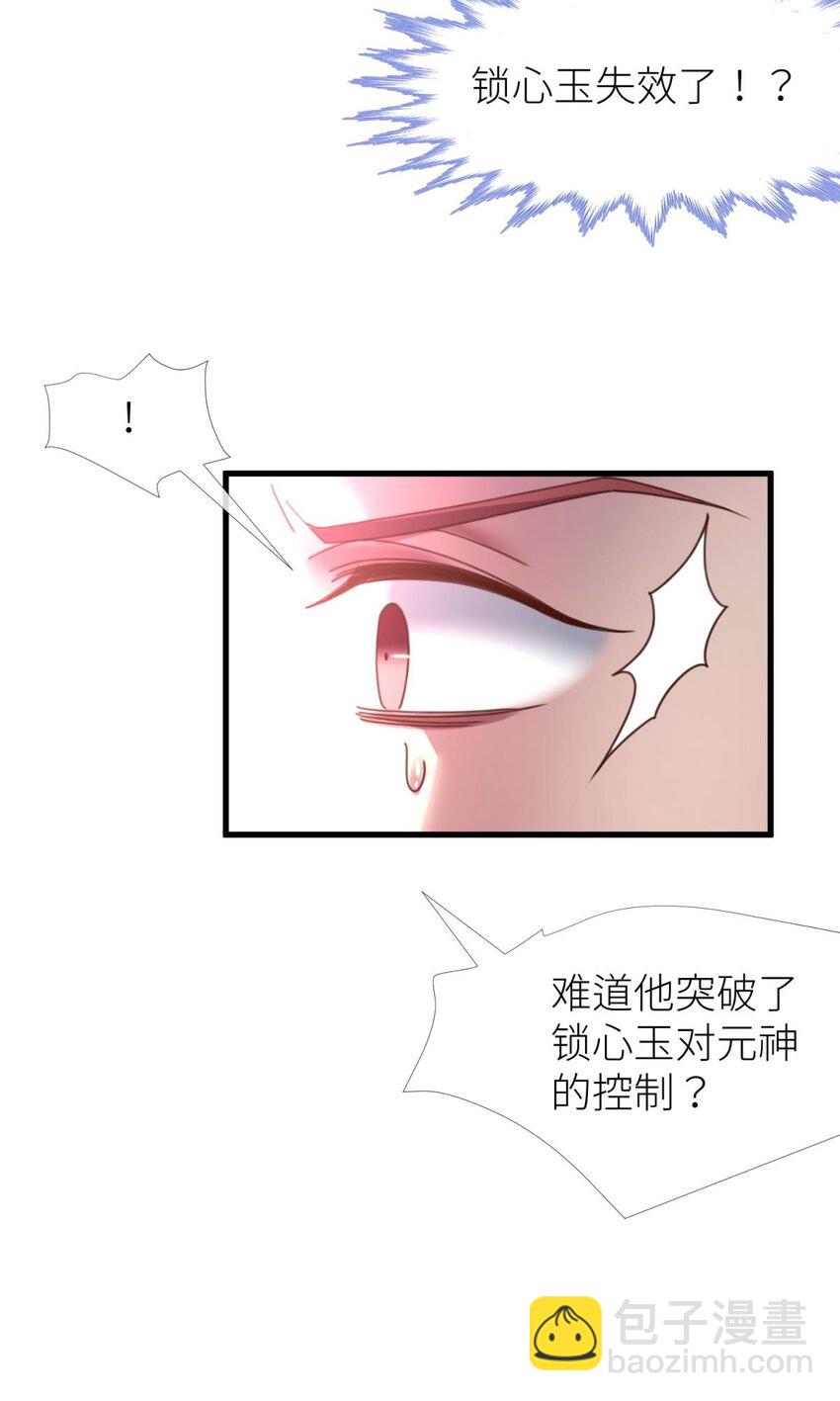 第十八话 锁心玉碎裂！47