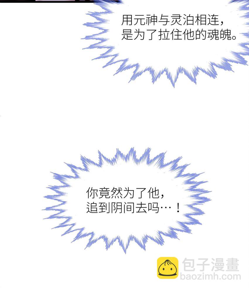 第十八话 锁心玉碎裂！54
