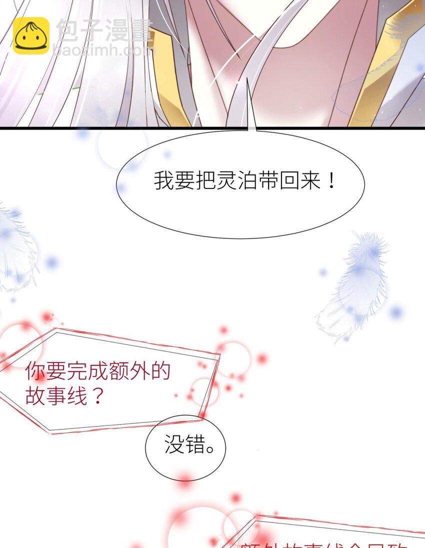 第十八话 锁心玉碎裂！60