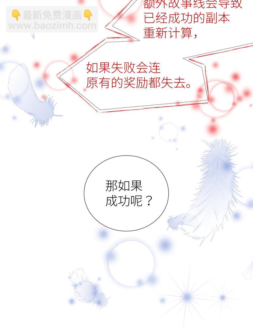 第十八话 锁心玉碎裂！61