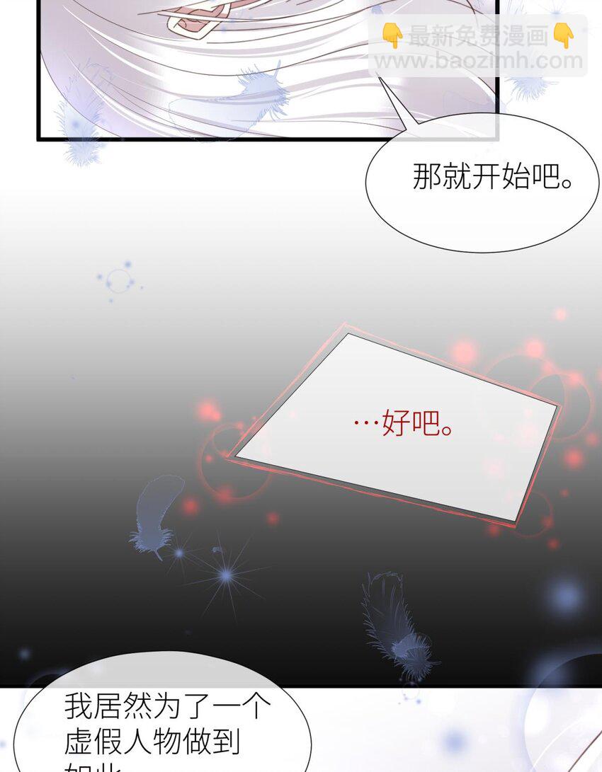 第十八话 锁心玉碎裂！63