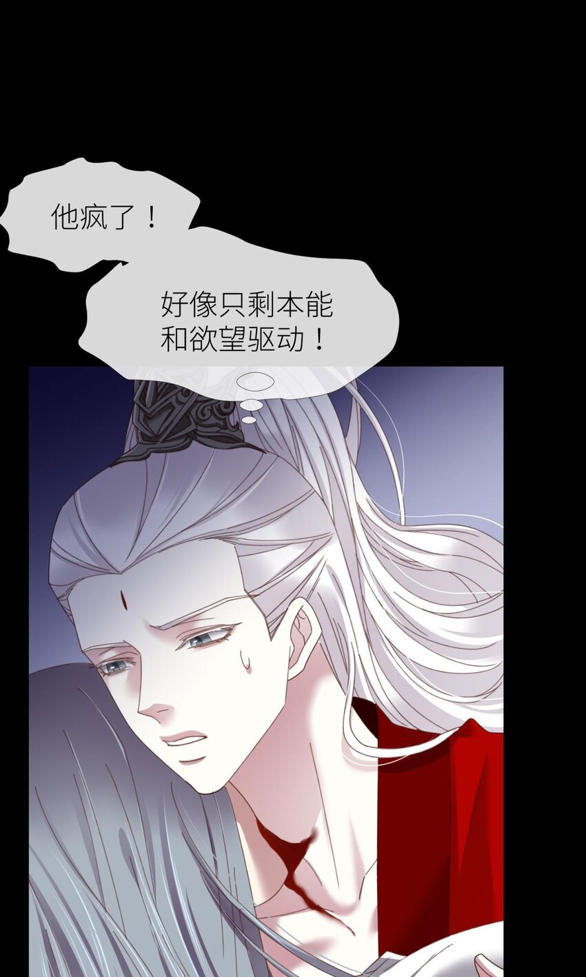 第十八话 锁心玉碎裂！87