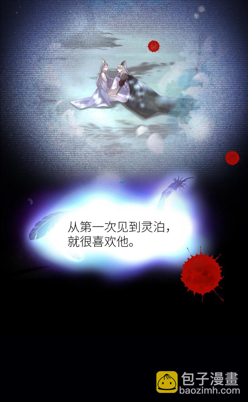 第二十话 灵泊归来2