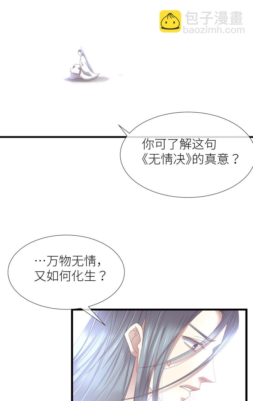 第二十话 灵泊归来23