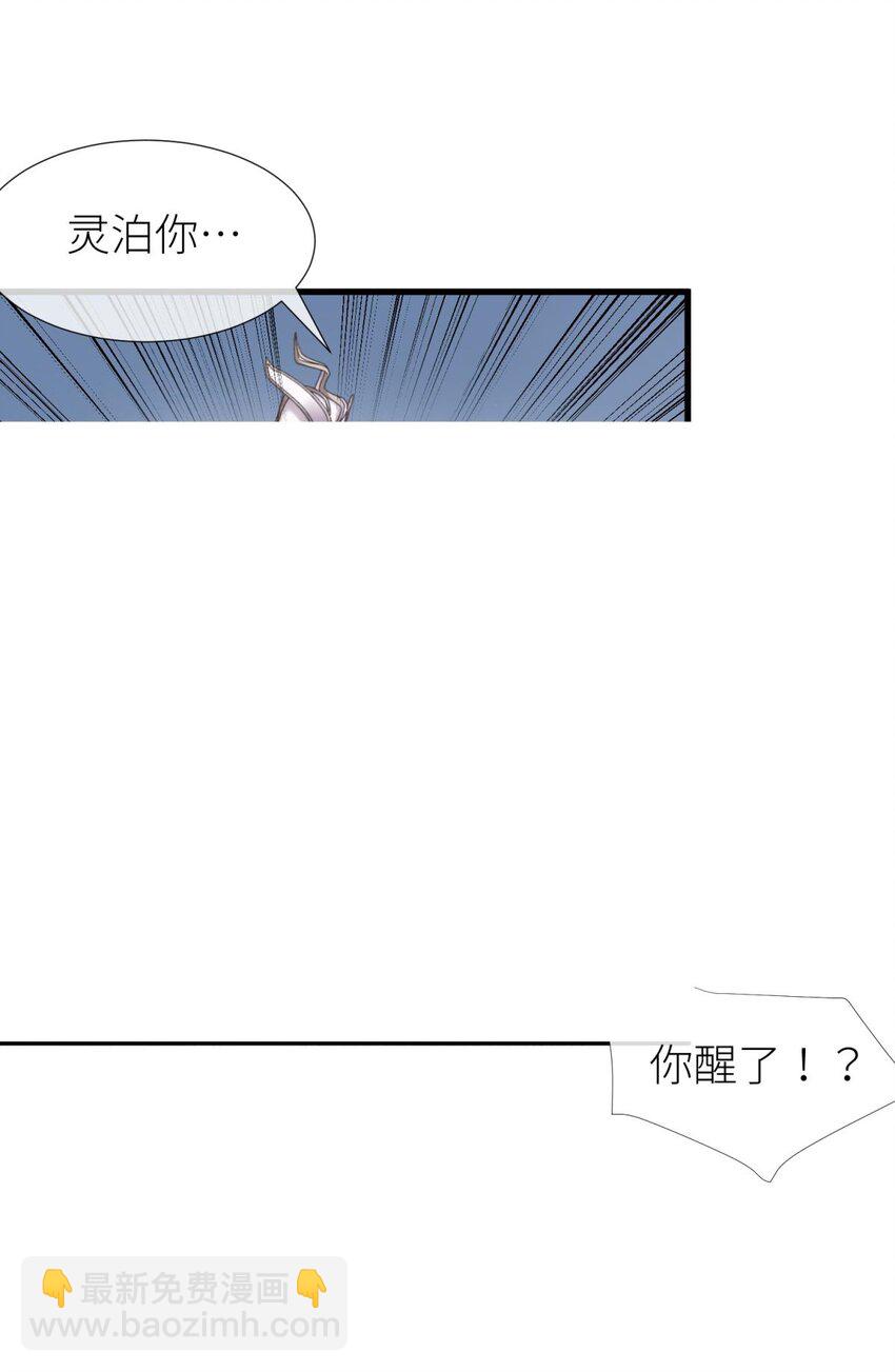 第二十话 灵泊归来29