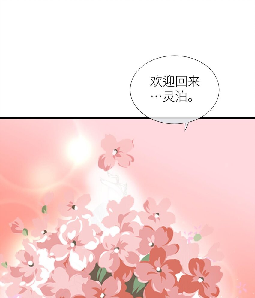 第二十话 灵泊归来34