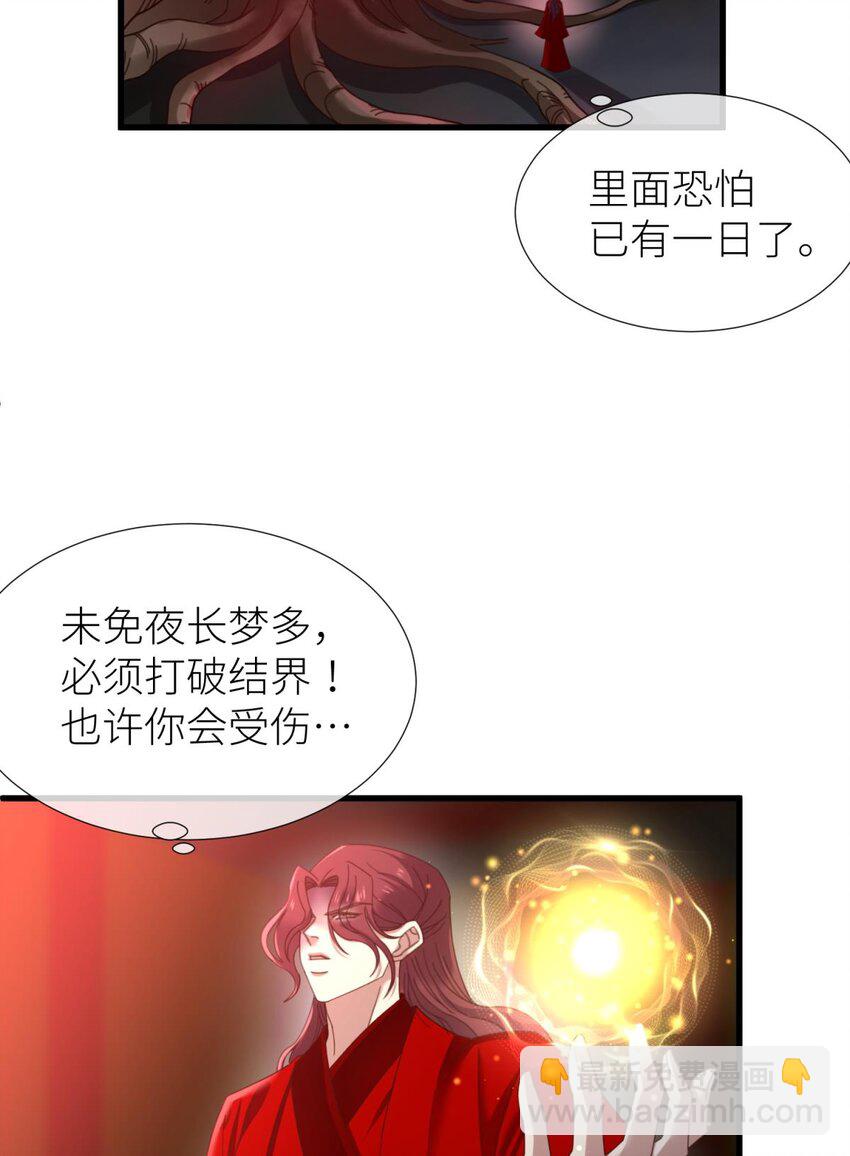 第二十话 灵泊归来37