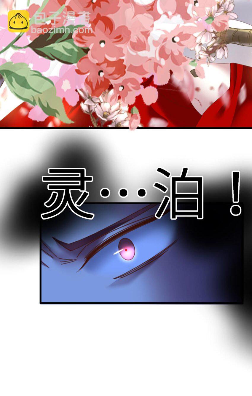 第二十话 灵泊归来45