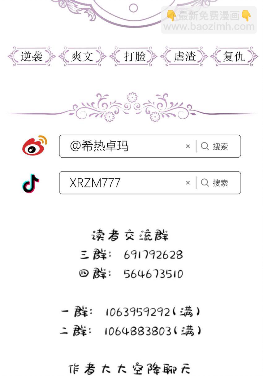 第二十话 灵泊归来47