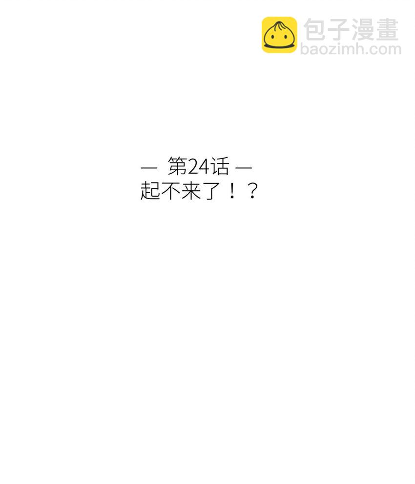 起不来了 分道扬镳后各自会怎么样？1