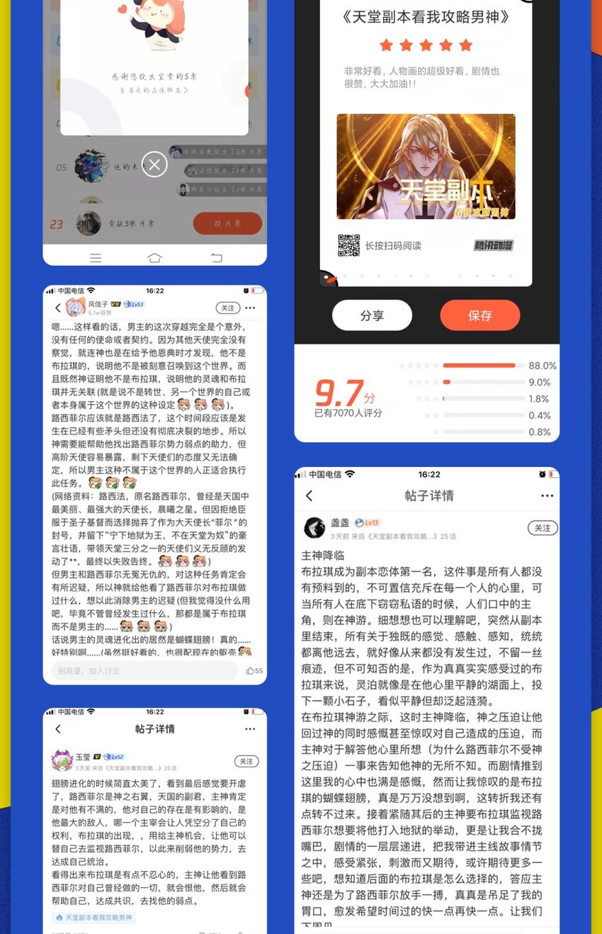 起不来了 分道扬镳后各自会怎么样？70