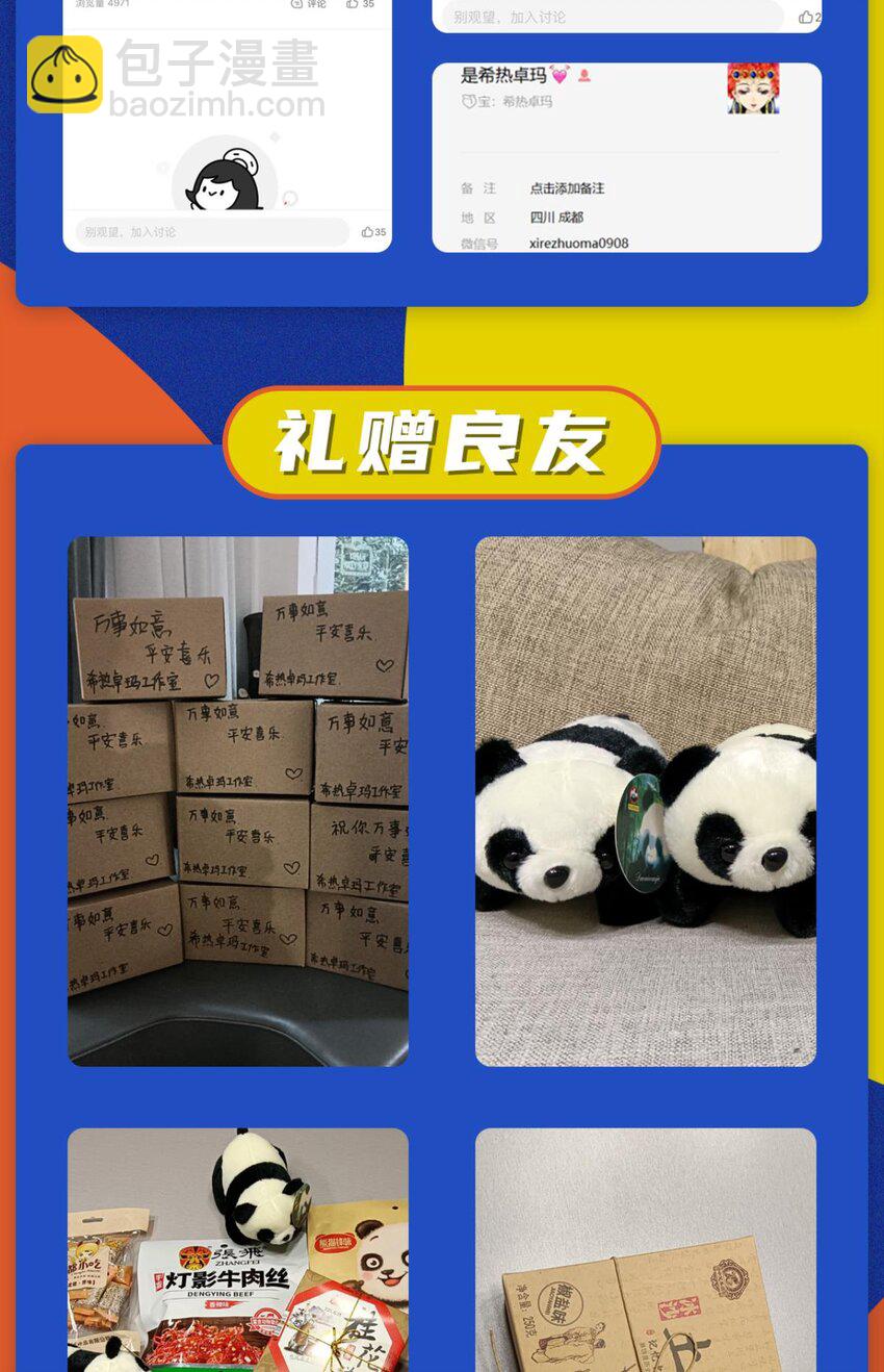 起不来了 分道扬镳后各自会怎么样？71