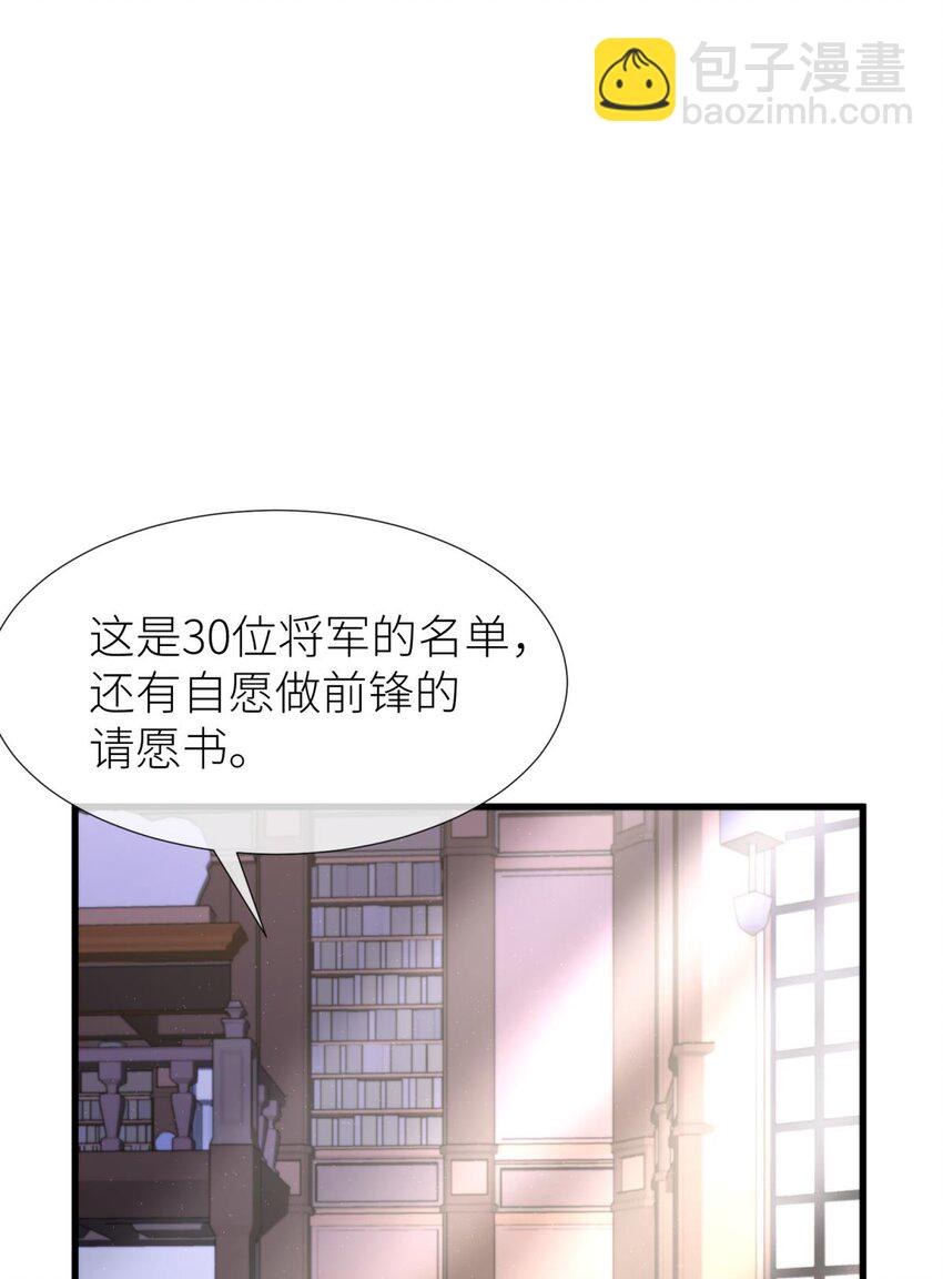 喜欢他？ 你对天堂来说是最不值得相信的人30