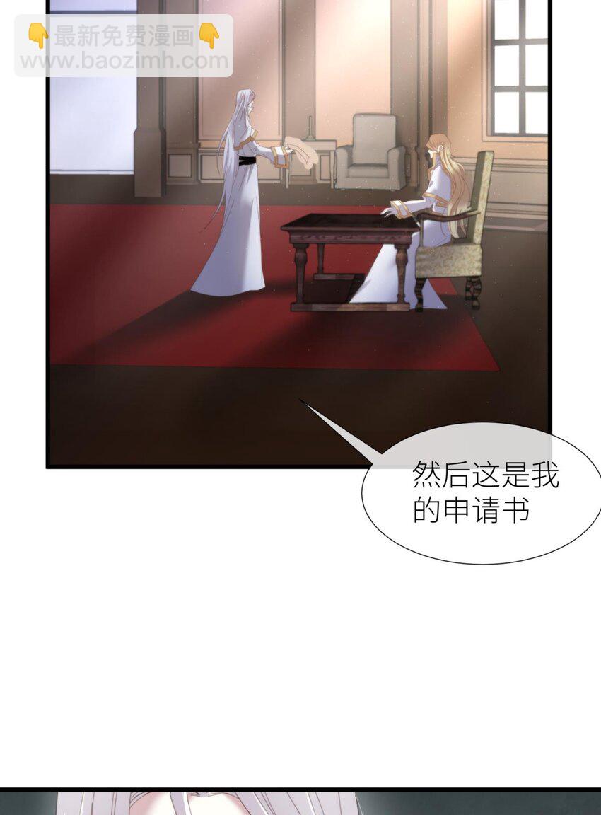 喜欢他？ 你对天堂来说是最不值得相信的人31