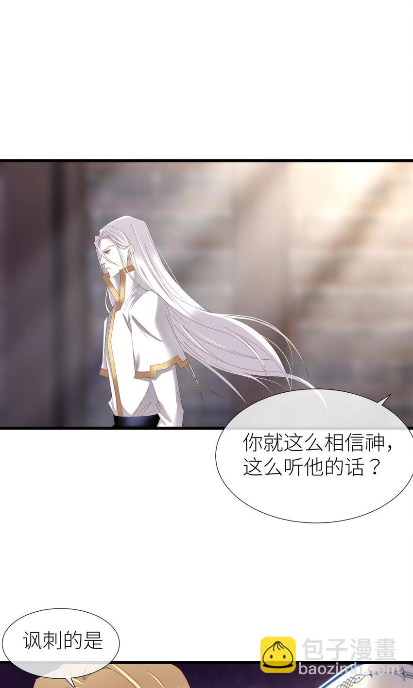 喜欢他？ 你对天堂来说是最不值得相信的人36