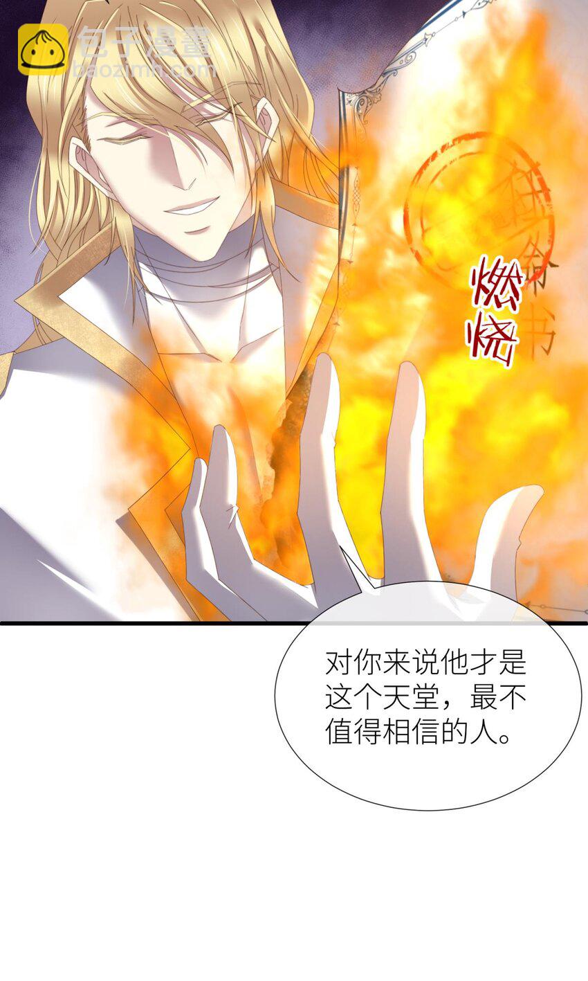喜欢他？ 你对天堂来说是最不值得相信的人37