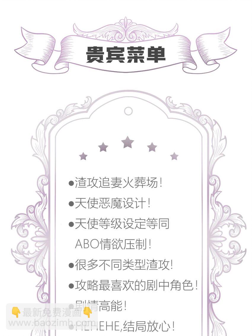 喜欢他？ 你对天堂来说是最不值得相信的人68
