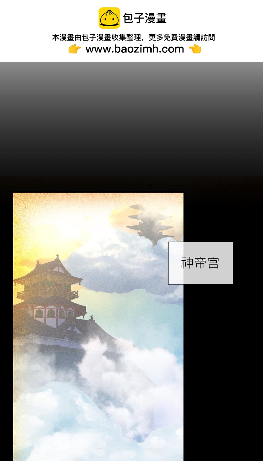 039 神帝与妲己1