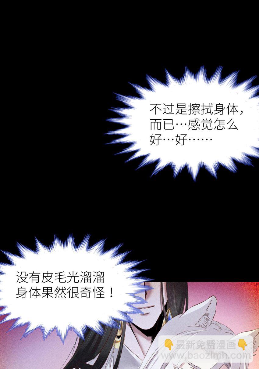 039 神帝与妲己11